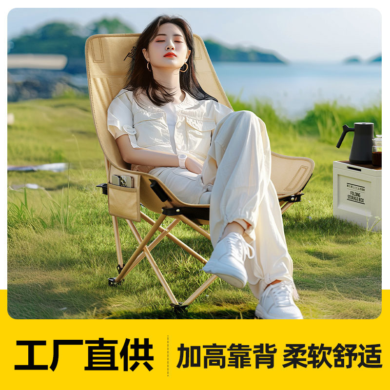 户外便携式折叠桌椅套装露营野餐折叠椅户外折叠蛋卷桌高背月亮椅|undefined