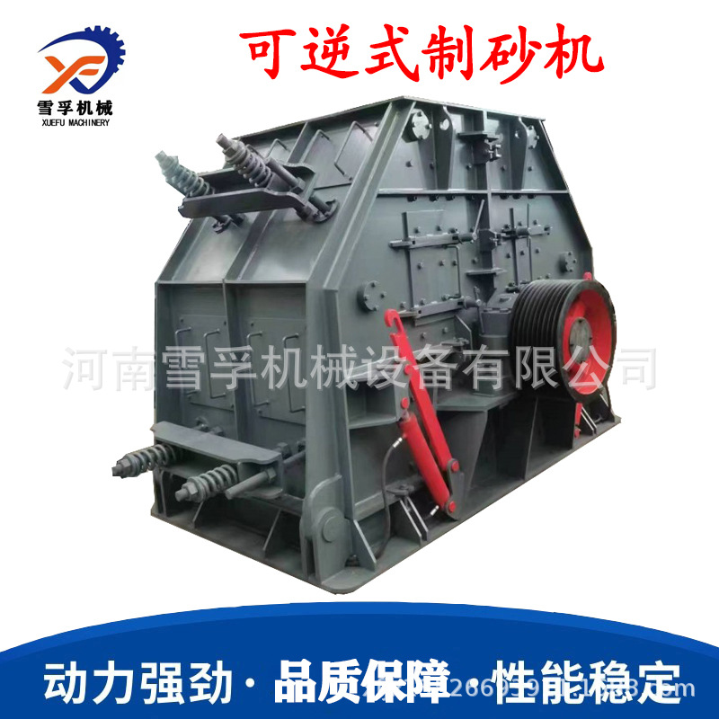 可逆式制砂机 KN200型铁矿石玄武岩硬岩可逆式破碎打砂机厂家