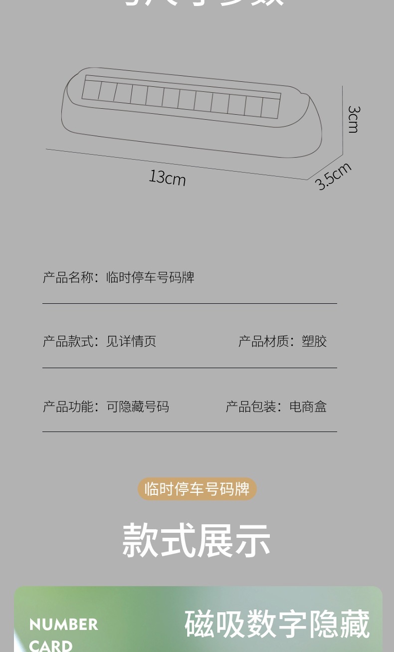 Black Walnut Wood Temporary Parking Number Plate Phone Number Change Card Car Decoration Simple Car-Mounted Moving Car Card