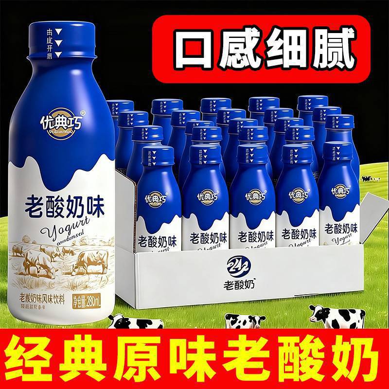 【Authentic Classic】Traditional Craftsmanship Yogurt Specialty, Thick and with a Taste of Childhood, Low Fat, 0 Sucrose, 280ml Wholesale