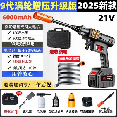 Car washing machine machine electric powerful cleaning water gun - 2025-model-10th-generation-turbocharged-1-battery-storage-box
