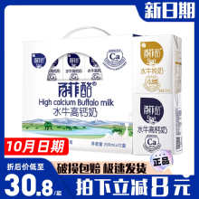 水牛奶高钙奶200ml*10盒装整箱广西水牛纯奶儿童牛奶水牛奶