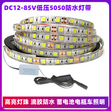 ҹ�еؔ���늳��ƿ܇����DC12v24V�͉� 5050LED���z����ˮܛ��