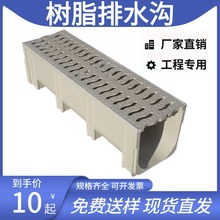 成品线性排水沟u型槽树脂槽缝隙式不锈钢一体式树脂混凝土排水沟