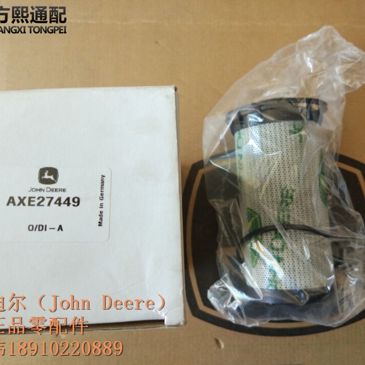 AXE27449 液压油滤芯 约翰迪尔8000系列青贮机配件
