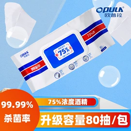 湿巾纸;免洗抑菌凝胶;家居消毒液