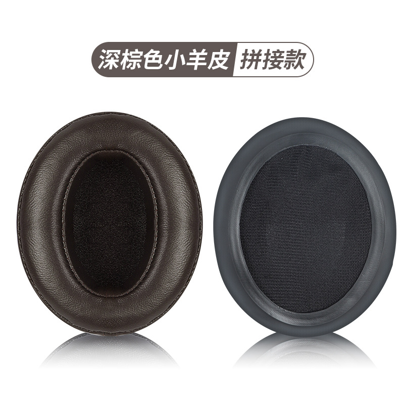 sku18_【二代】深棕色小羊皮耳机套一对【高低面】