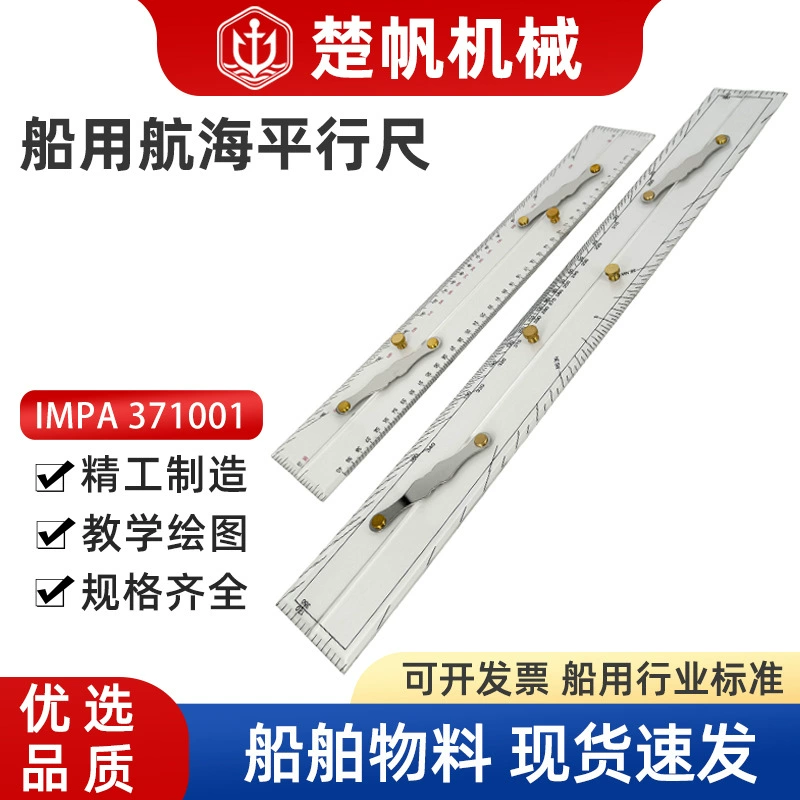 IMPA371001-2 навигационная параллельная линейка 8740-1 с разделением