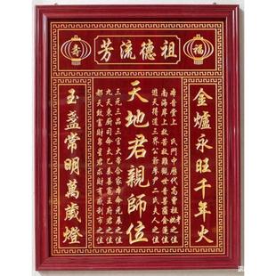 List Fire Prevention Board Pro-teacher Tablet Table God Incense Fire King Carving Shrine Card Home God Worship Ancestor Heaven and Earth Nestle