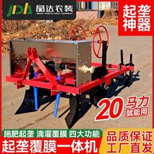 施肥起垄覆膜滴灌多功能一体机械农用小四轮后置红薯番茄辣椒蔬菜