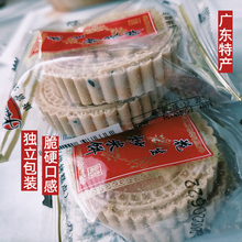 硬炒米饼广东特产糕点茶点心客家休闲营养饼干面包类小零食品包装