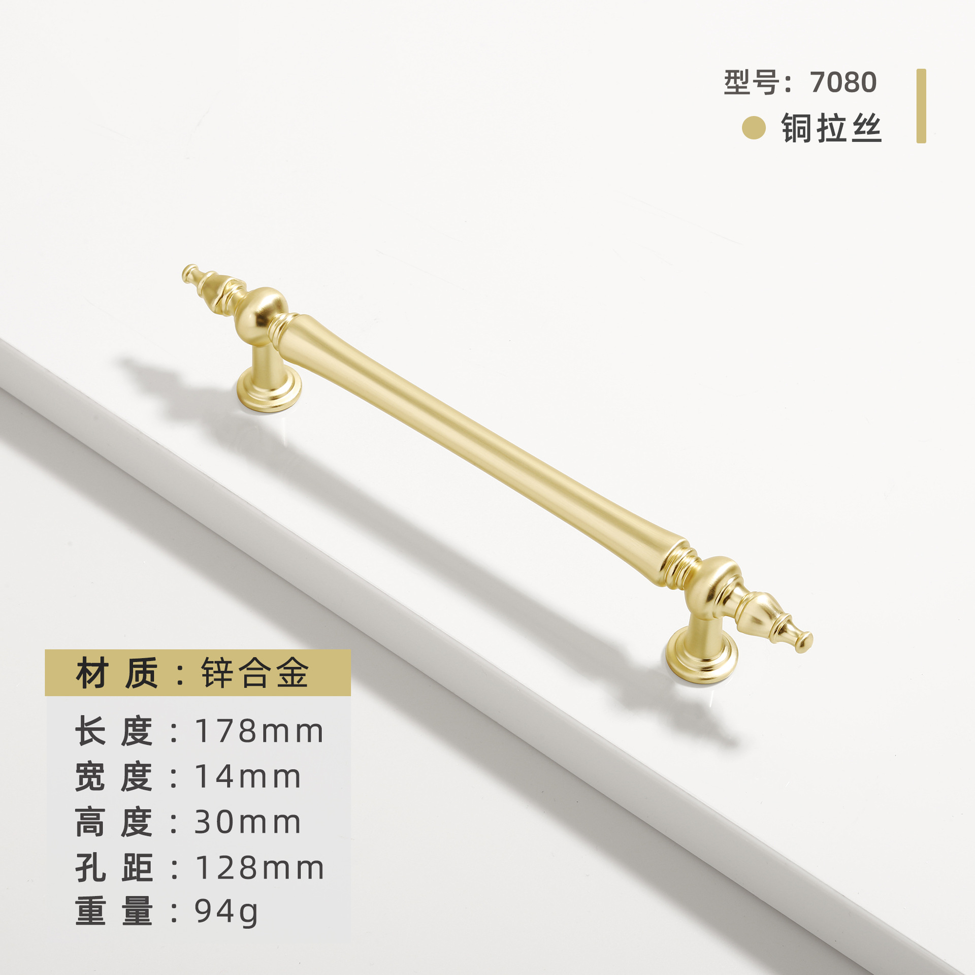 Brushed copper 7080-128 holes (178 long)