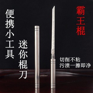 Overlord Stick Portable Mini Knife Stick Knife Household Outdoor One-piece Envelope Express Creative Knife