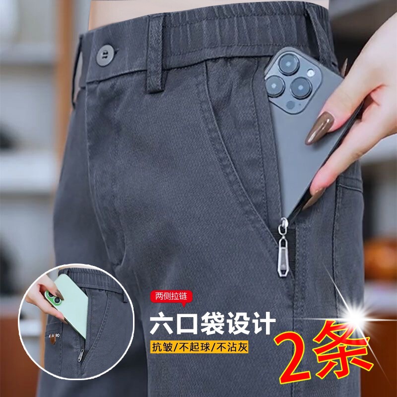 Zipper Multi-Pocket Versatile Casual Pants for Men, Summer Thin Style 2026 New Men's Business Loose Straight Ice Silk Pants