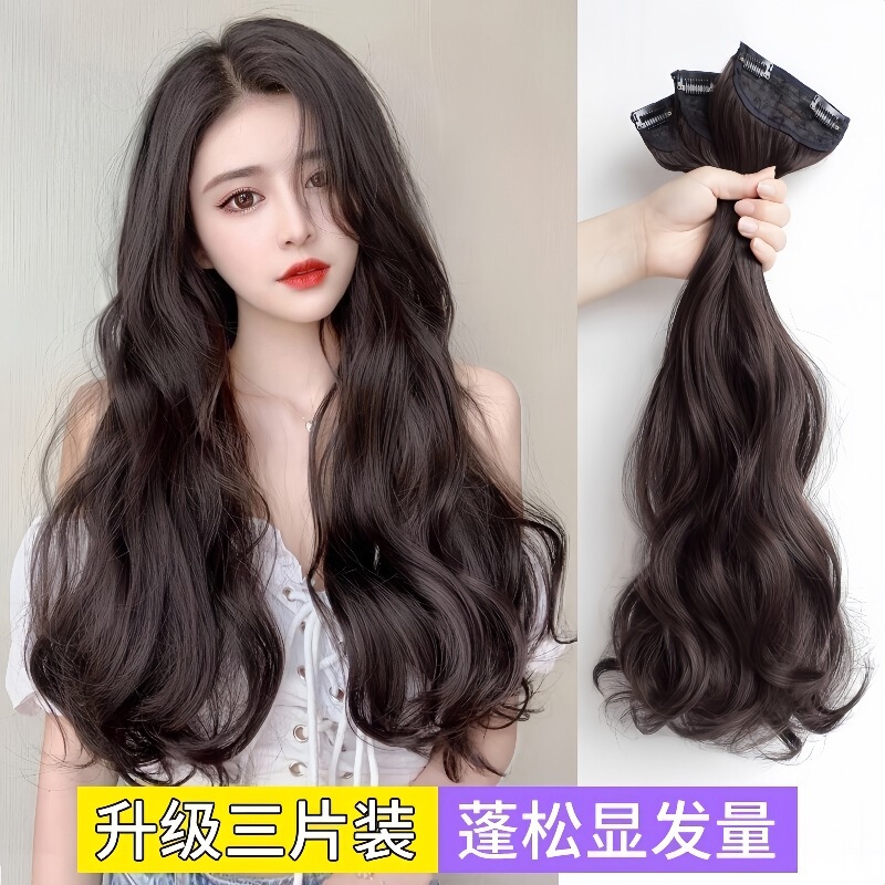 Curly Wig for Women with Long Hair, Summer Thin Wig, Three-Piece Large Wavy Hair Piece, Increased Hair Volume, Wig