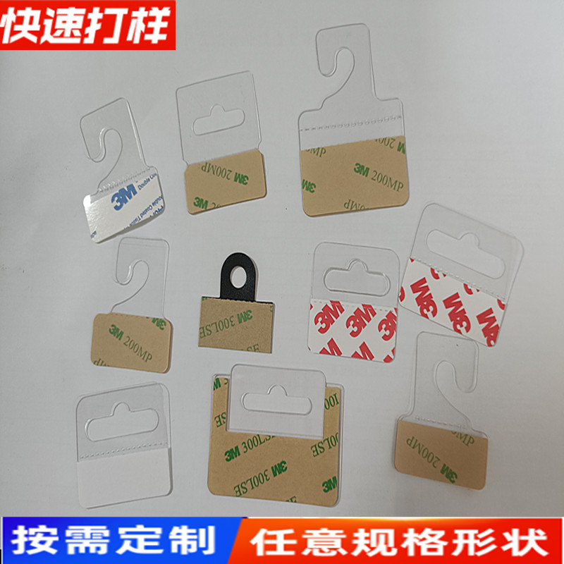 彩盒挂钩 包装盒挂钩三角孔PVC挂钩贴高粘自粘pet塑料透明飞机胶