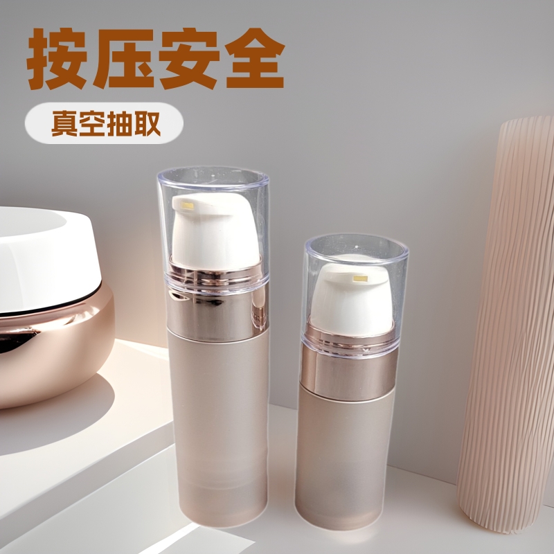 现货20.30.50ml真空瓶按压乳液瓶化妆品包装空瓶旅行分装瓶护肤品
