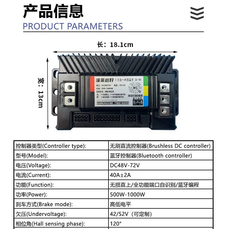 Electric car, smart universal brushless controller, bluetooth, 48v, 60v, 72v