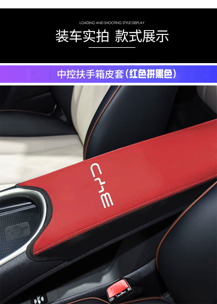 For BYD Dolphin Center Armrest Box Cover Leather Protector Interior