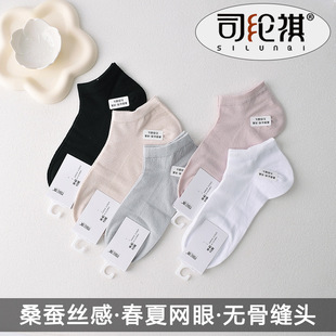 Si Lunqi 915505 Women's Silk Socks Summer Breathable Mesh Ultra-thin Silk Soft and Comfortable Boat Socks