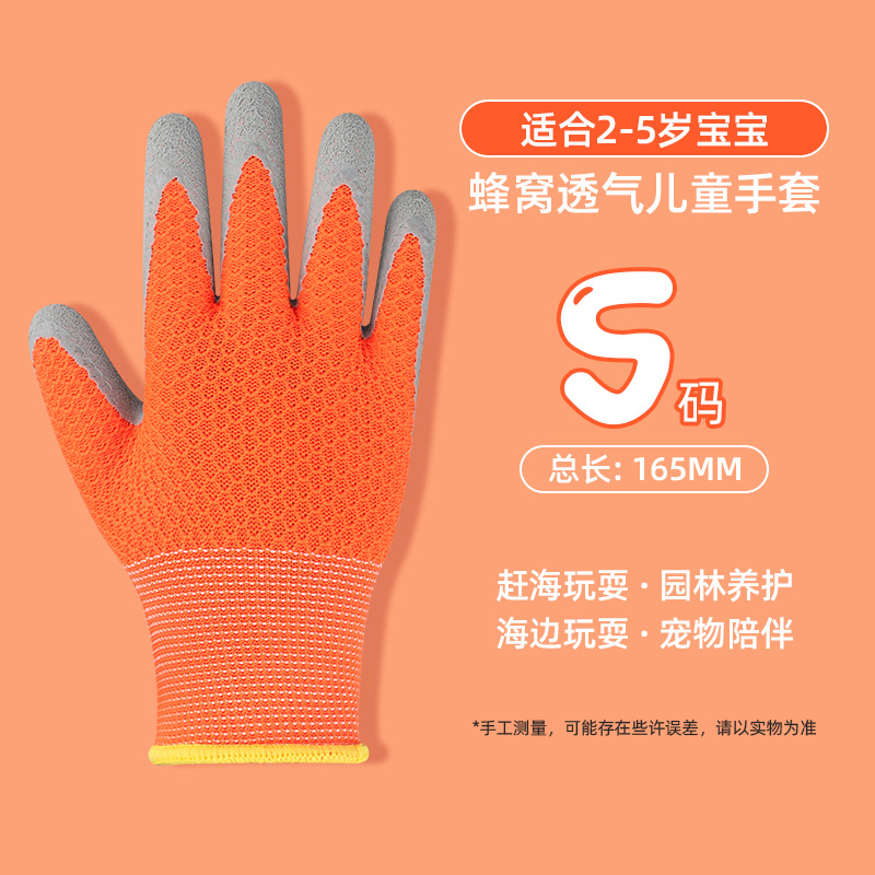 오렌지색 S 사이즈(2~5세)