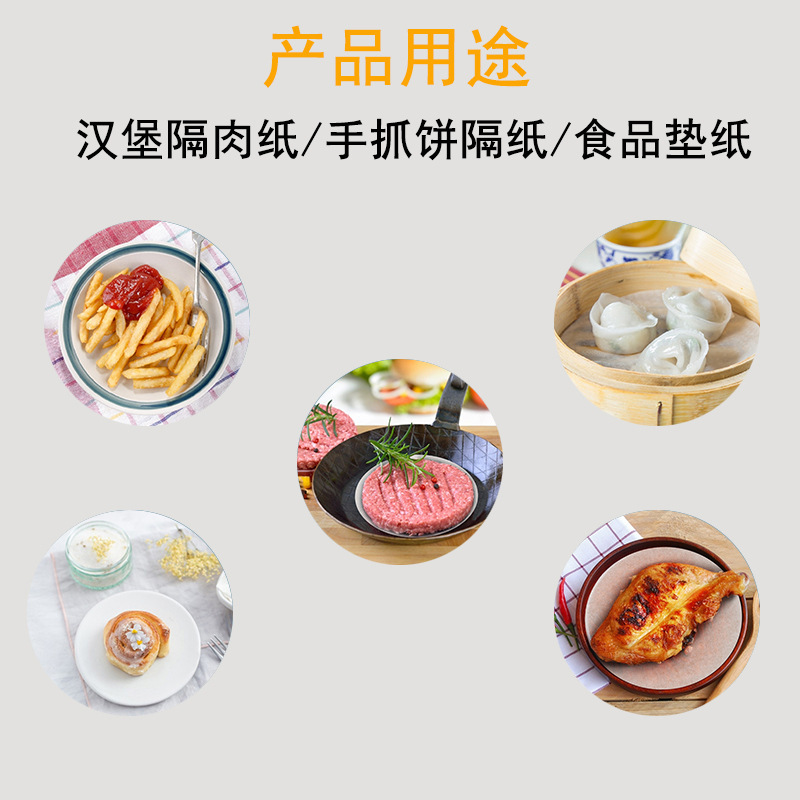 ハンバーグ隔肉紙隔層油紙押し肉紙牛肉餅パッド紙防粘食品冷凍手掴み餅隔離紙|undefined