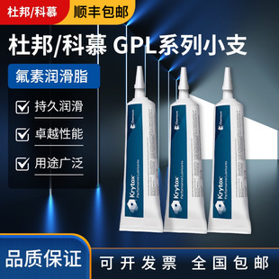 �Ű��ĽKrytox GPL205 206 207 227FG BDZ LVP�ߜ؝���֬С֧2oz