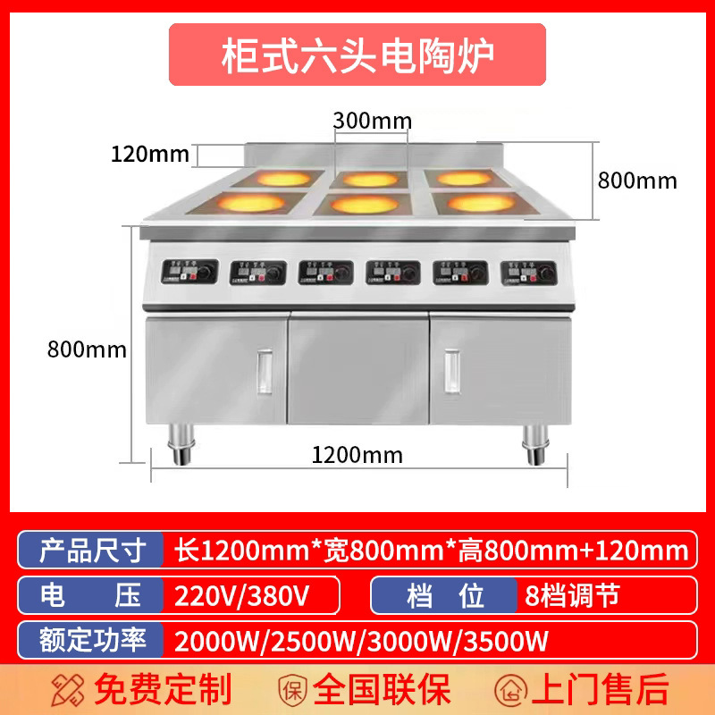 Cocina de inducción comercial de múltiples cabezales, horno de cerámica eléctrico de cuatro o seis cabezales, papel de hojalata, estufa en polvo, estufa Claypot, Mala Tang, alta potencia, 46 ojos