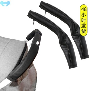 2Pcs Pram Stroller Accessories Baby Stroller Armrest Protect
