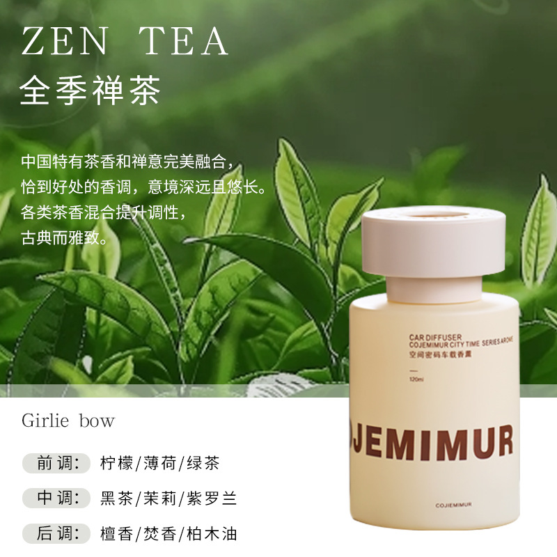 올시즌 젠티(고급 호텔 향수)