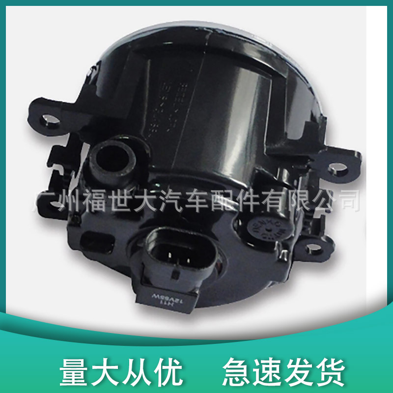 Aplicable a Ford Fiesta Corolla Toyota Honda Mitsubishi Toule Da Yida Suzuki Lámpara de niebla frontal