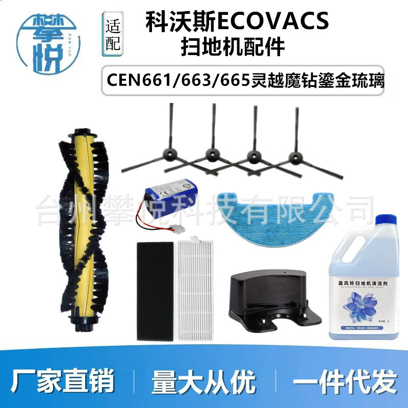 Suitable for Ecovacs Sweeping Robot Magic Diamond Cen663 Accessories Side Brush Coco Cen550 Nebula Mopping Rag Suitable for Ecovacs Sweeping Robot Magic Diamond Cen663 Accessories Side Brush Coco Cen550 Nebula Mopping Rag