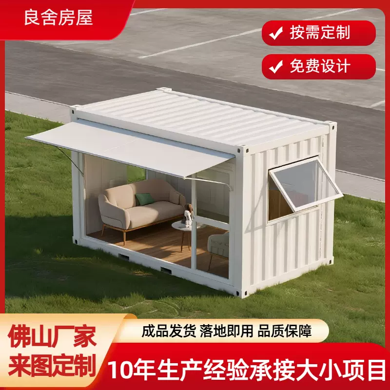 集装箱移动房咖啡室奶茶店无人值守便利店商铺集装箱移动售卖亭