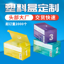 塑料盒定制化妝品PVC包裝盒 pp磨砂透明盒子長方形透明塑料盒膠盒