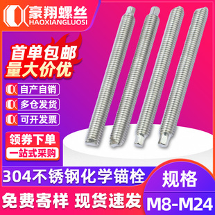 201/304���P䓻��W�^˨���˻��Wș����Û�̶���˨M8/M10/M12/M14