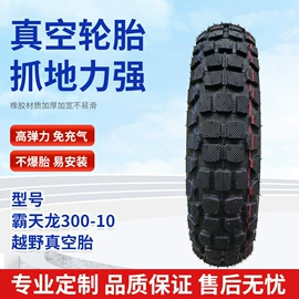 电动车轮胎;摩托车轮胎;其他轮胎