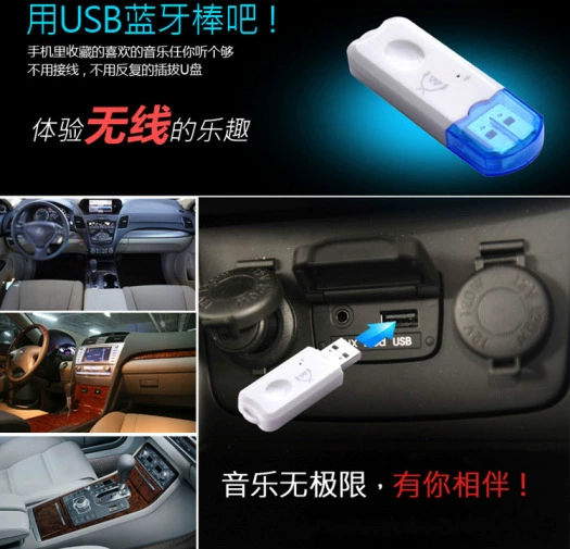 Автомобильный USB Bluetooth-приёмник, звуковая колонка, аудио-приёмник для музыки, USB Bluetooth-стик
