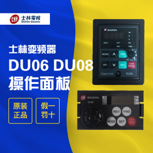 Shihlin Inverter Ss2 Sc3 Series External Control Panel Du06 Du08 Du10 Operation Panel