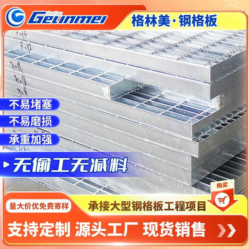 水沟盖板钢格板 热镀锌钢格栅盖板 钢格栅钢格板厂家批发