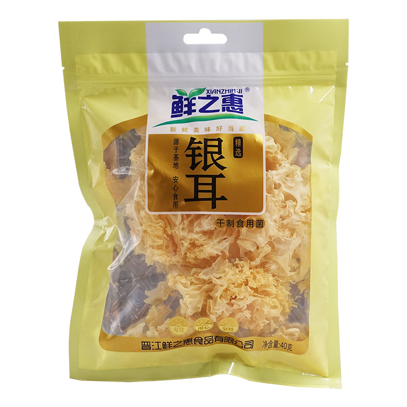 鮮之惠銀耳40g 食用菌菇 農産品幹貨 雪耳 銀耳羹煲湯材料白木耳