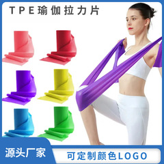 弹力带美体家用初学者拉伸训练女士健身居家锻炼阻力带瑜伽拉力片