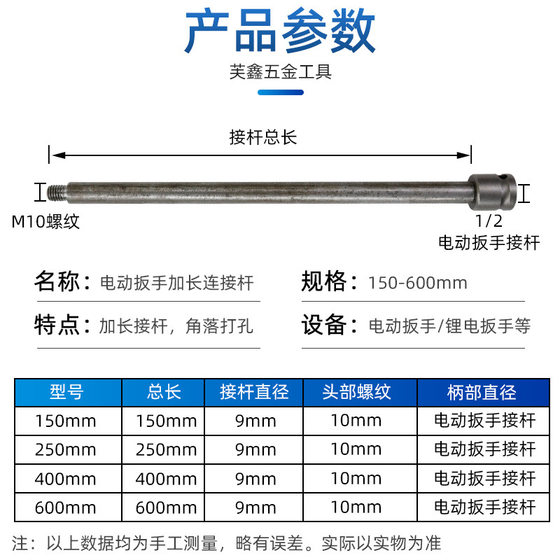 Electric Wrench Drill Rod Lengthened Woodworking Twist Drill Die Drill Electric Wrench Lengthened Drill Rod Lengthened