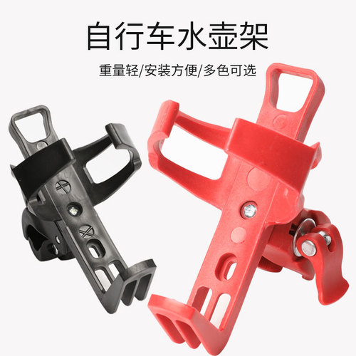 Free to hang (plastic steel) bicycle mountain bike quick-release water bottle holder, water cup holder, bicycle riding equipment accessories