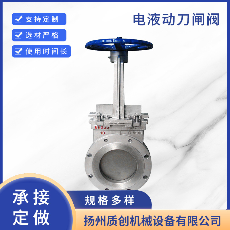 工厂生产 阀杆升降式明杆 电液动  气动圆形切换 电液动刀闸阀