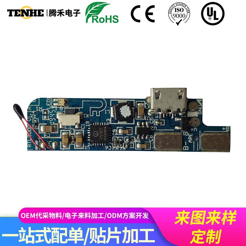 东莞工业机器人智能PCBA制造 家电SMTDIP代工代料18年OEM定制优惠