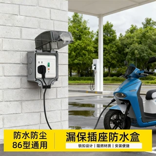 IP66户外防水盒防水插座防暴雨开关明装保护罩室外防雨电源盒新款