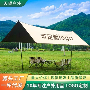 Manufacturer Customized Logo Canopy Tent Outdoor Camping Style Barbecue Camping Style Curtain Rainproof Sunshade Square Canopy
