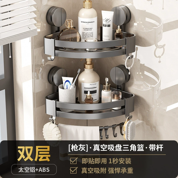 Gun ash-Double-layer triangular basket single rod [suction cup type]