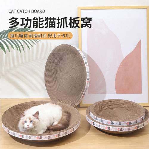 Hot-selling four-season universal cat scratching basin, extra-large cat scratching board, corrugated paper, round wear-resistant toy, cat nest, cat supplies