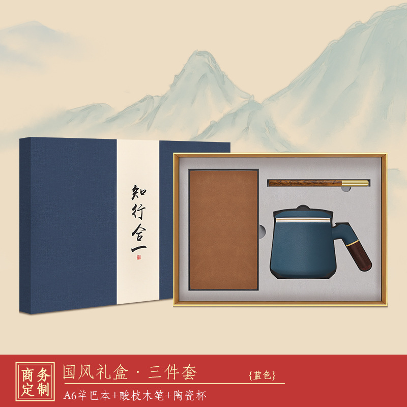 商务礼品套装办公室陶瓷杯礼盒国潮创意伴手礼送老师朋友实用礼品|undefined
